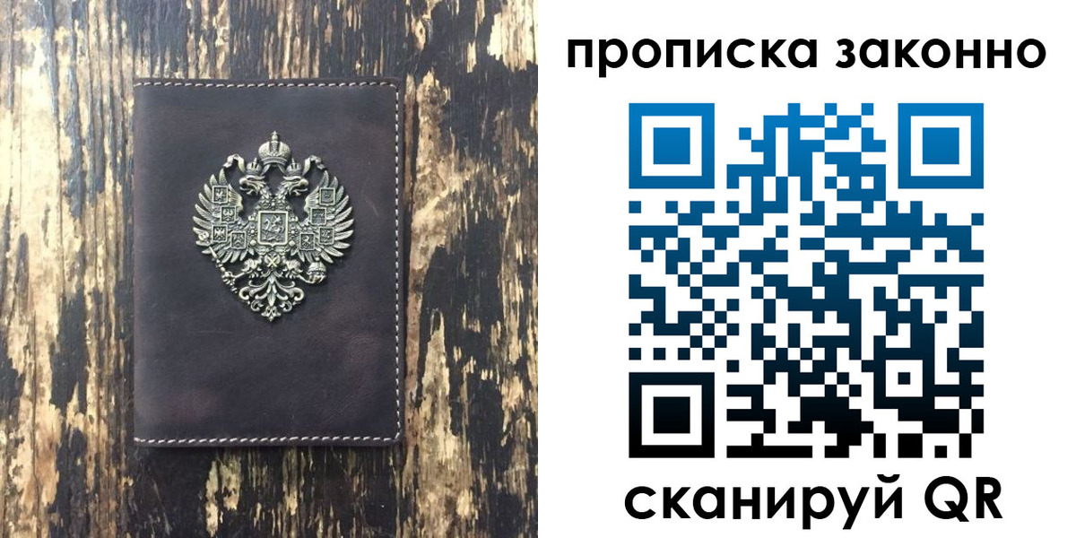 временная регистрация для школы в Хасавюрте