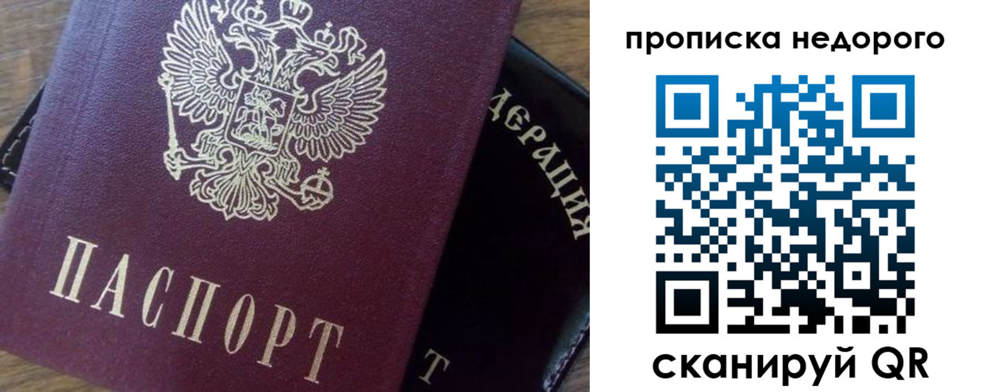 временная регистрация надежно в Хасавюрте