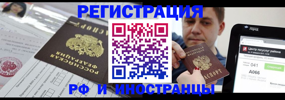 регистрация в Хасавюрте