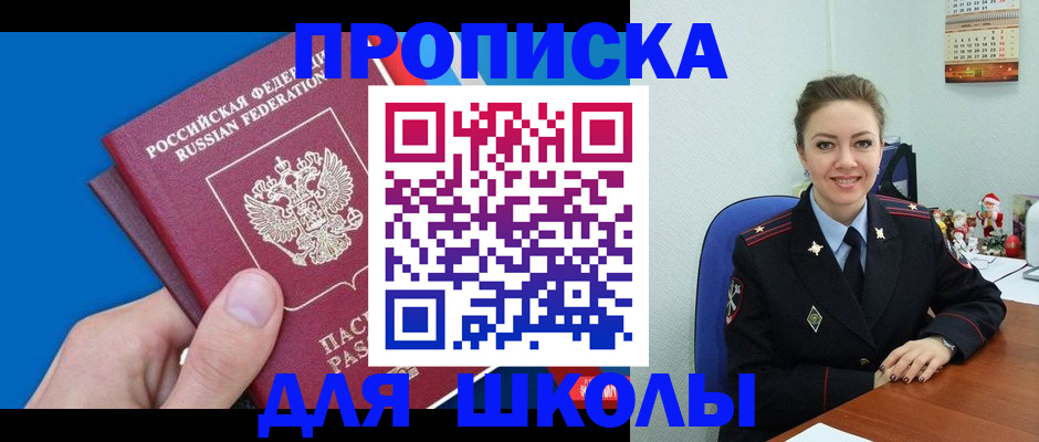 временная регистрация надежно в Хасавюрте