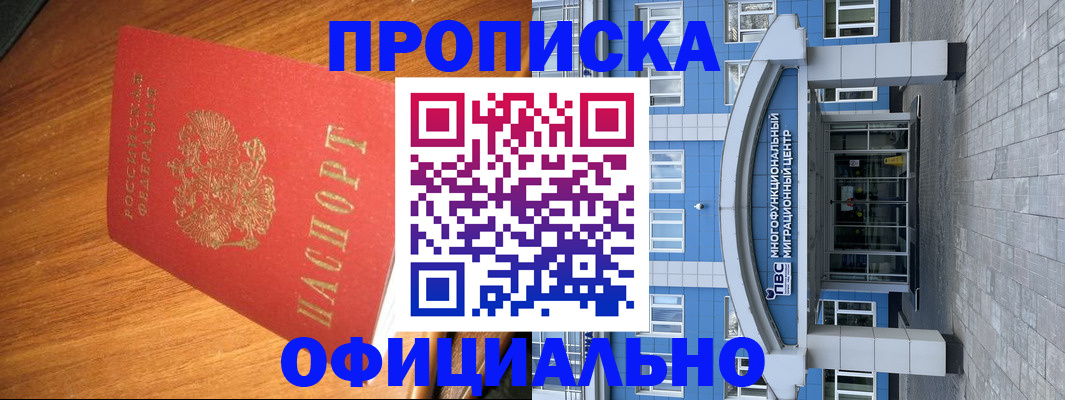 временная регистрация для школы в Хасавюрте