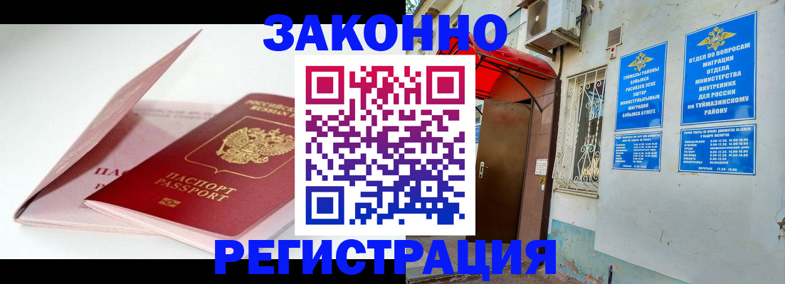 прописка гарантия в Хасавюрте